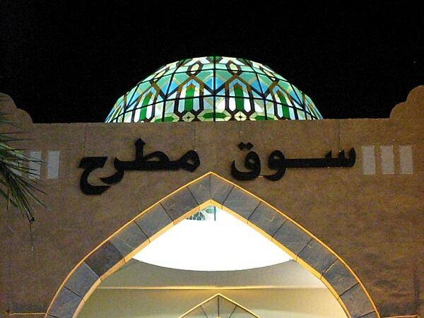 UK Spouse Visa British and Omani Muscat , Seeb , Salalah , Bawshar , Sohar , As Suwayq , Ibri , Saham , Barka , Rustaq