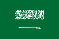 Saudi-Arabia المملكة العربية السعودية Riyadh , Jeddah , Mecca , Medina , Dammam , Khobar , Tabuk , Buraidah , Khamis Mushait , Ha